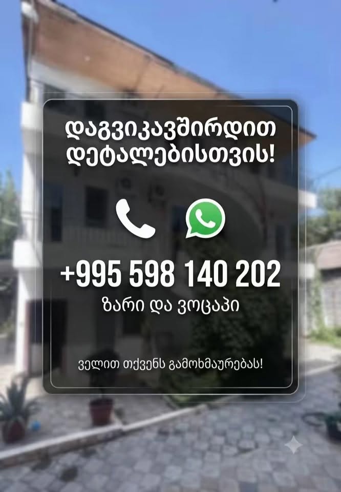 3-ოთახიანი სტუდიო